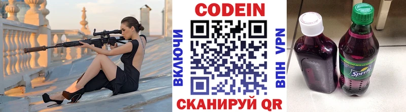 Codein Purple Drank  Купить  Губаха 