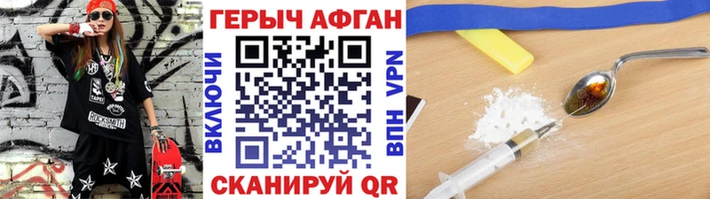 Купить Губаха Героин афганец