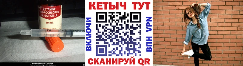 КЕТАМИН ketamine Купить где Губаха