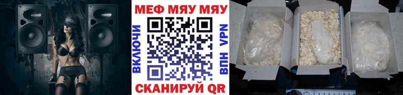 МЯУ-МЯУ VHQ  Купить где  Губаха 