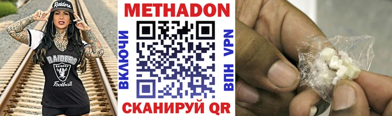 МЕТАДОН VHQ  Купить закладки  Губаха 