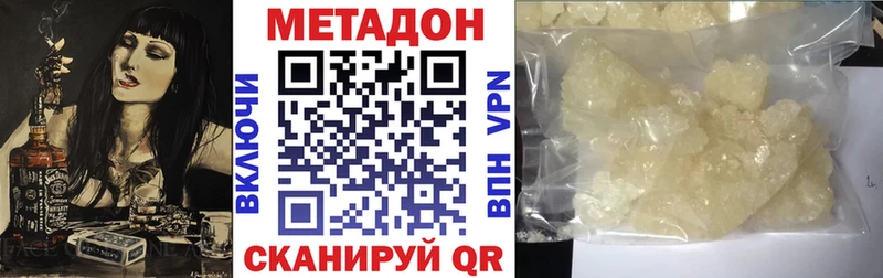 МЕТАДОН белоснежный Губаха